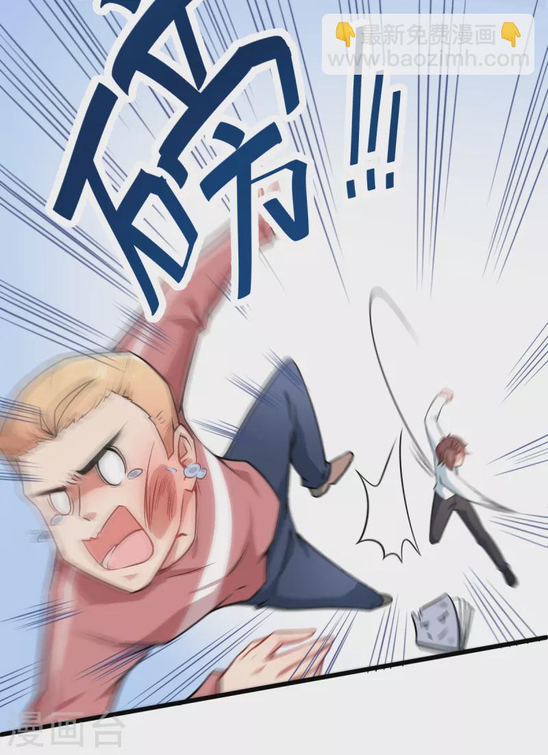 第1话 狂师系统-第2话
