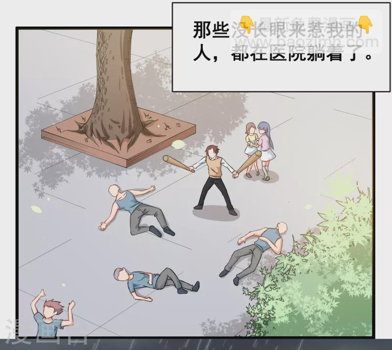 第1话 狂师系统-第2话