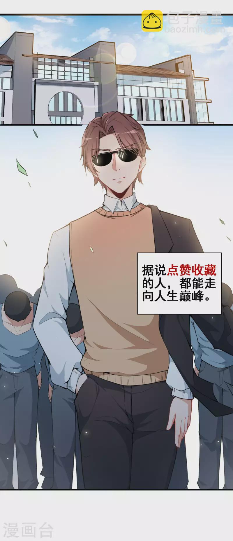 第1话 狂师系统-第2话