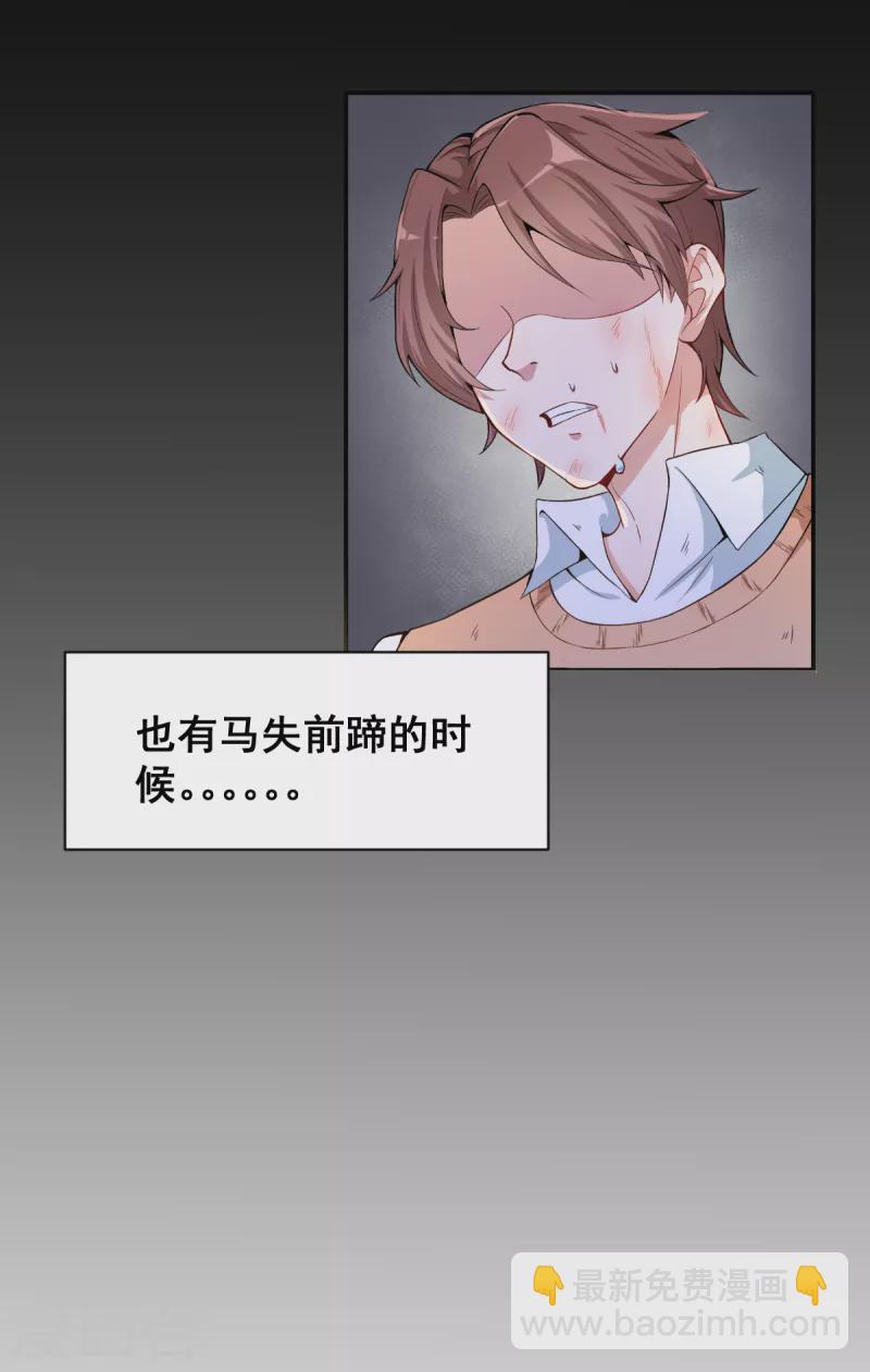 第1话 狂师系统-第2话