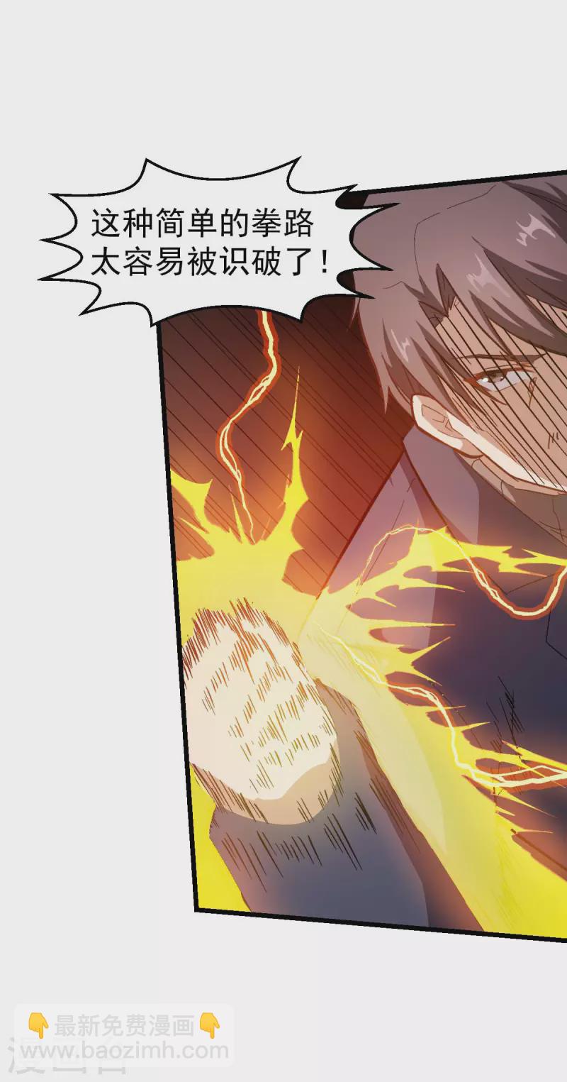 第98话 惊雷-第100话