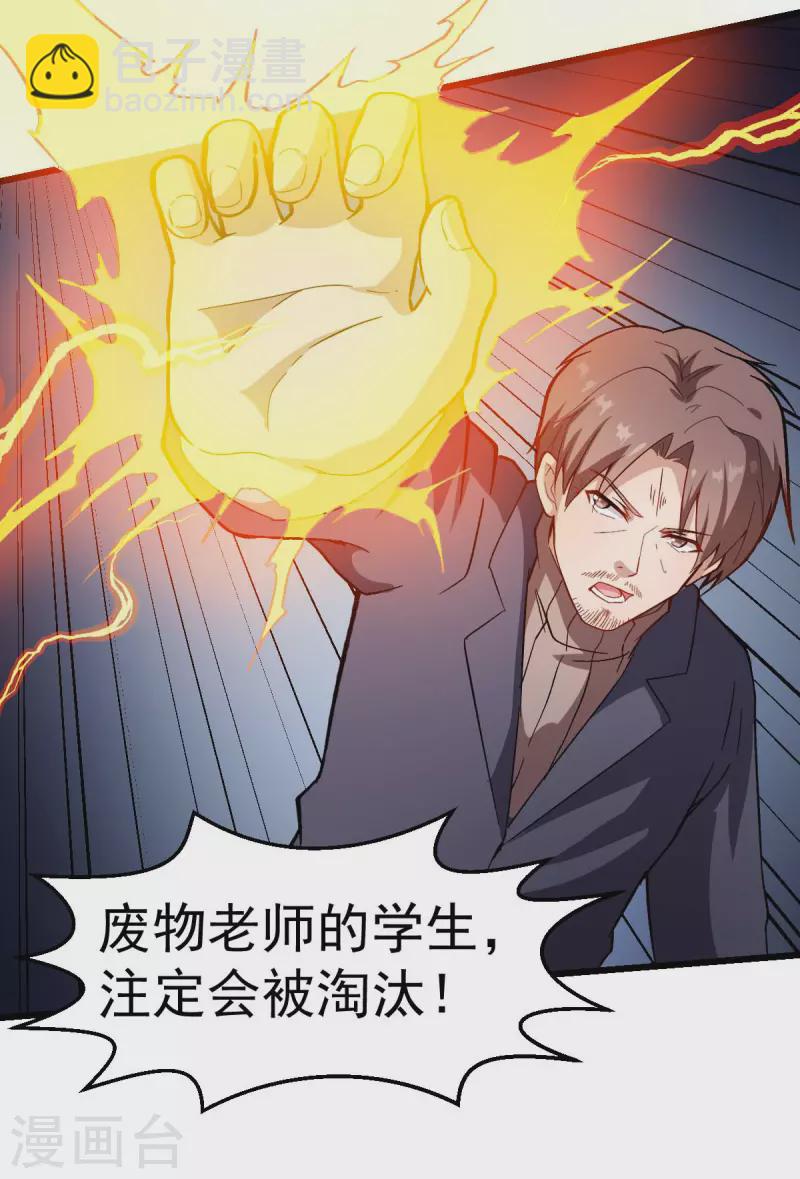 第98话 惊雷-第100话
