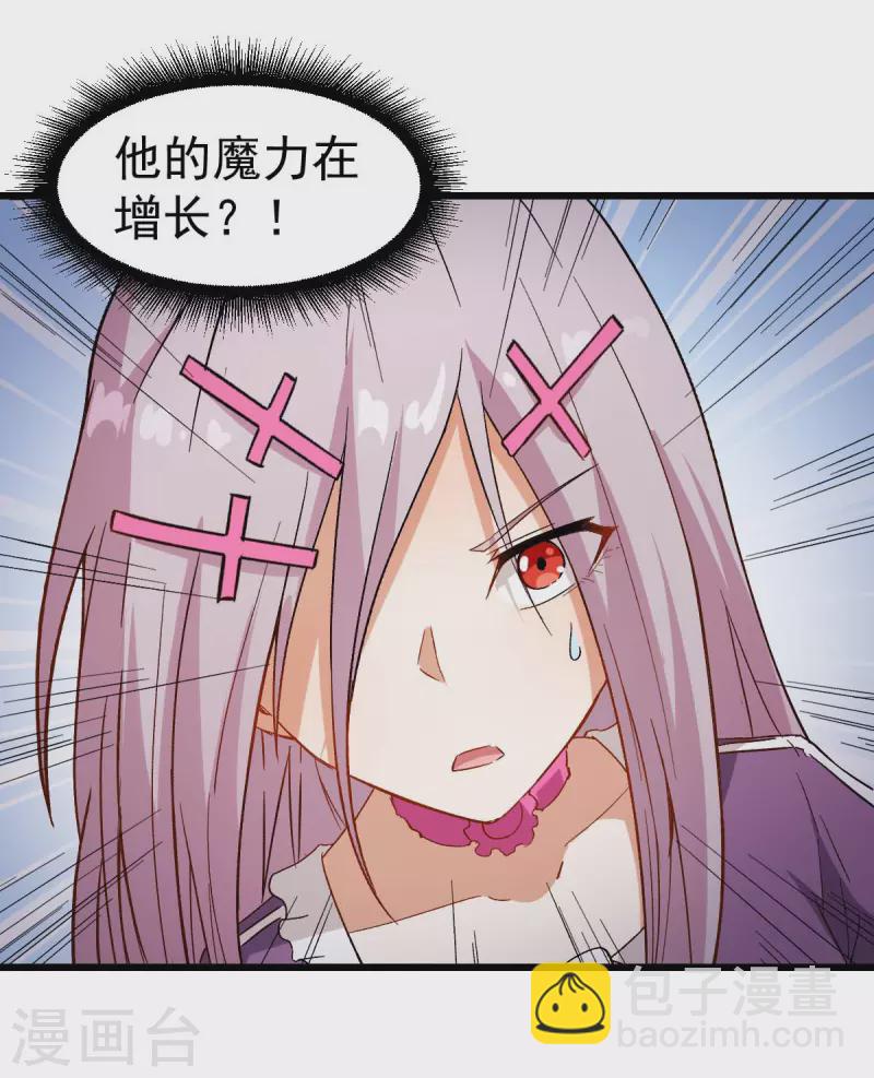 第100话 羊头，女佣-第102话