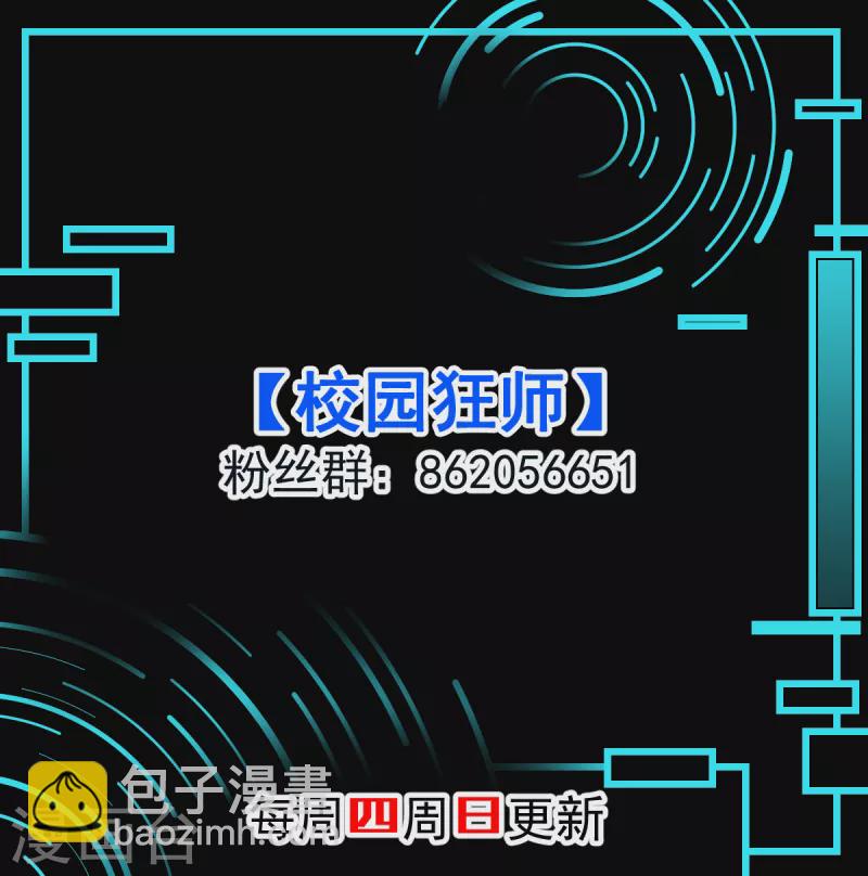 第100话 羊头，女佣-第102话