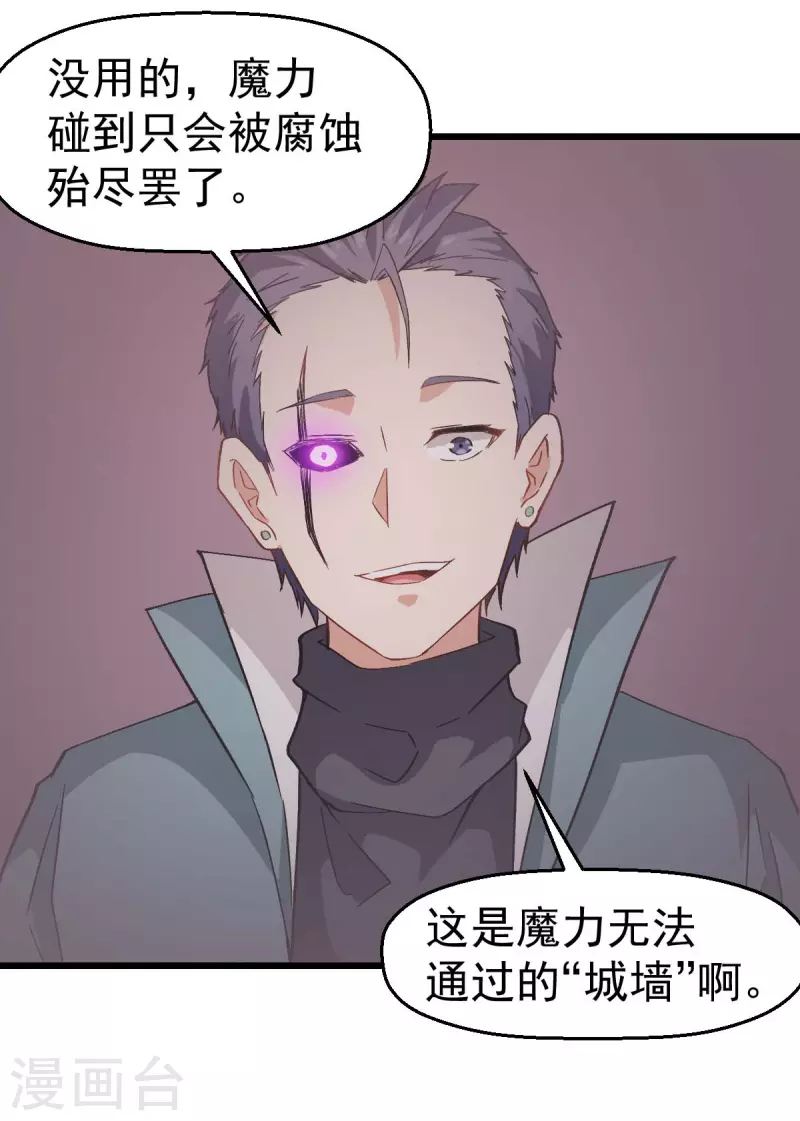 第102话 我们来了-第104话