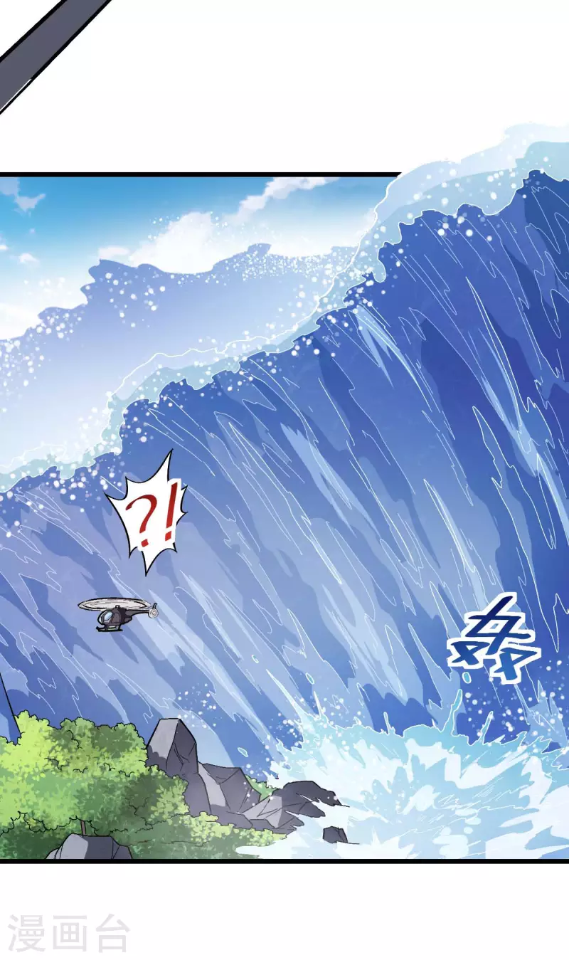 第104话 海啸-第106话