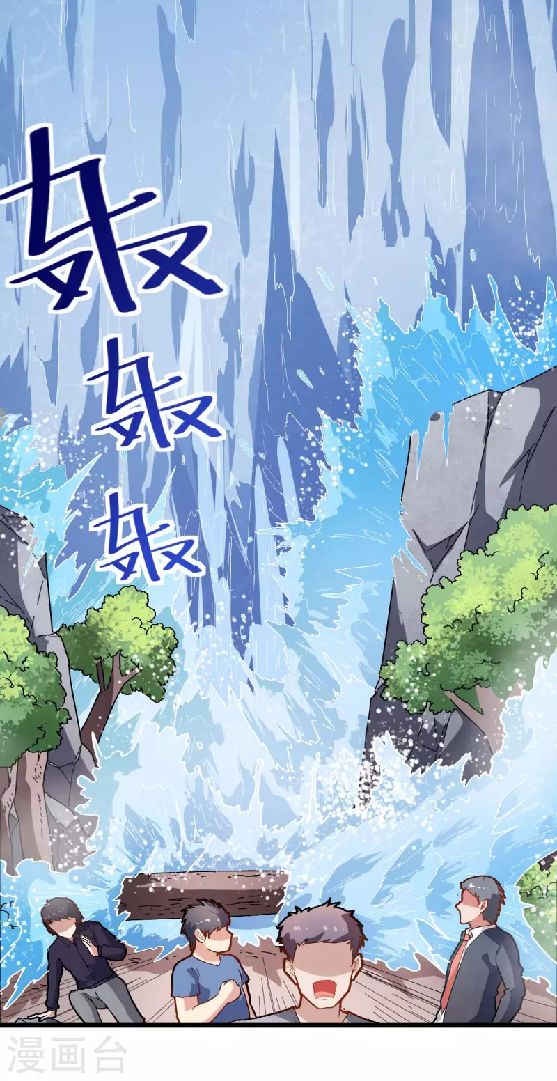 第104话 海啸-第106话