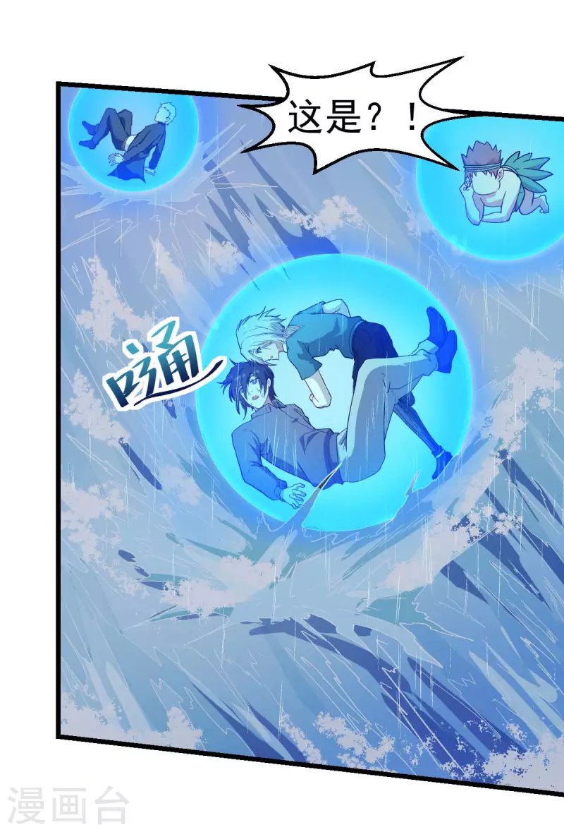 第104话 海啸-第106话