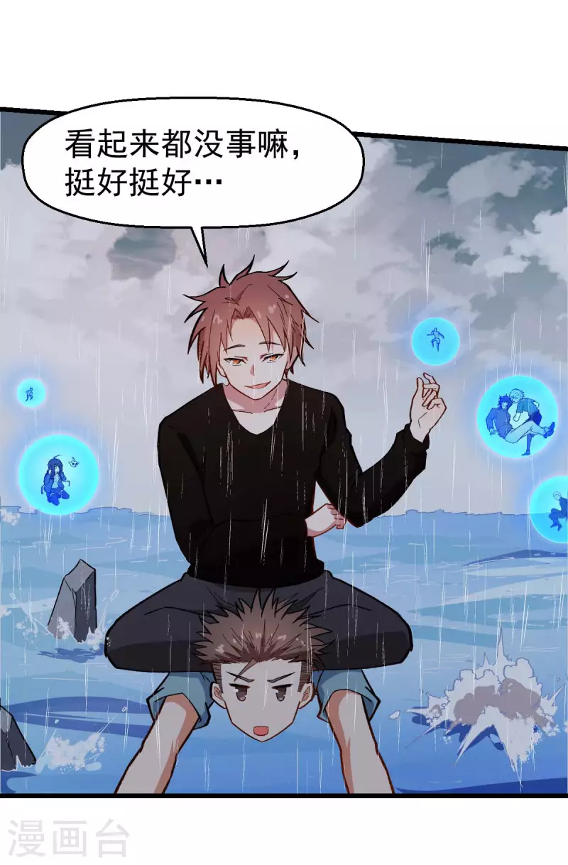 第104话 海啸-第106话