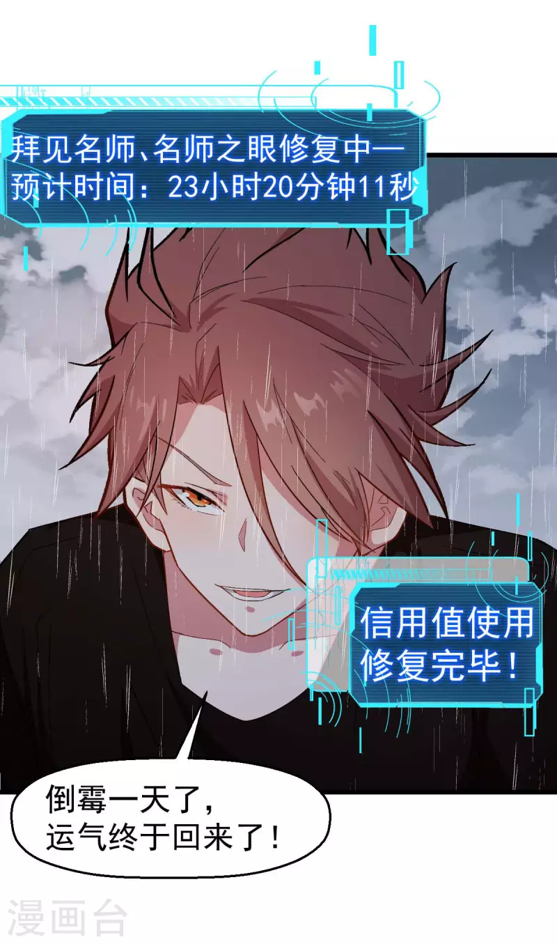 第104话 海啸-第106话