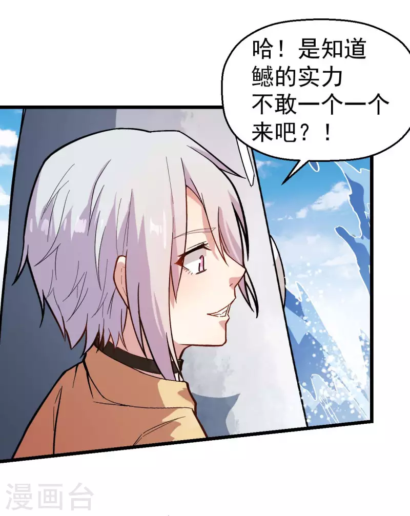 第104话 海啸-第106话
