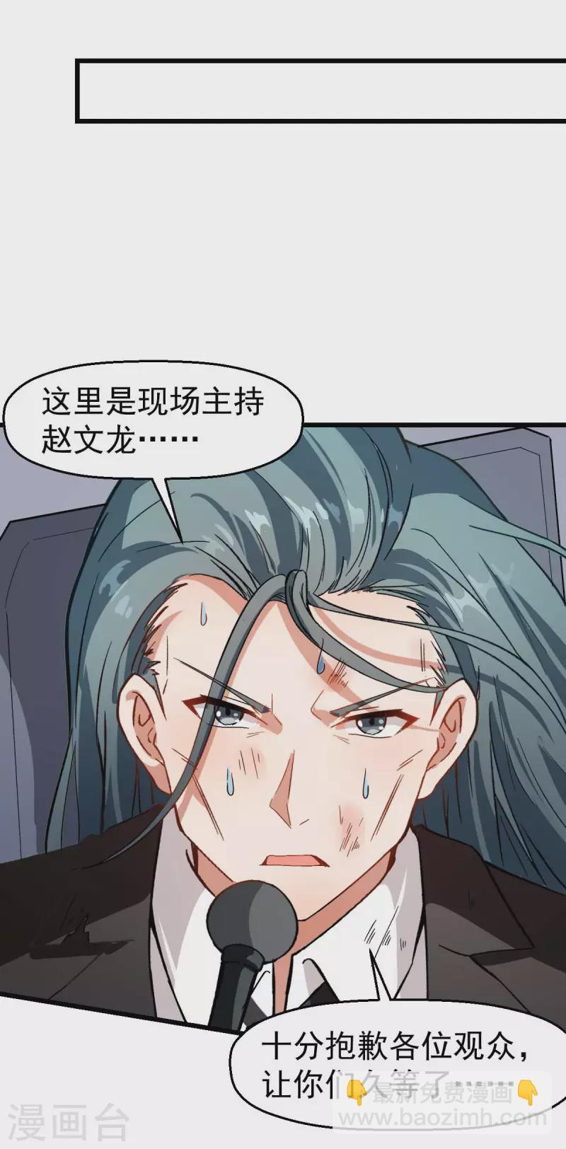 第104话 海啸-第106话