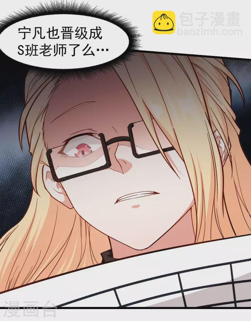 第106话 排名和福利-第108话