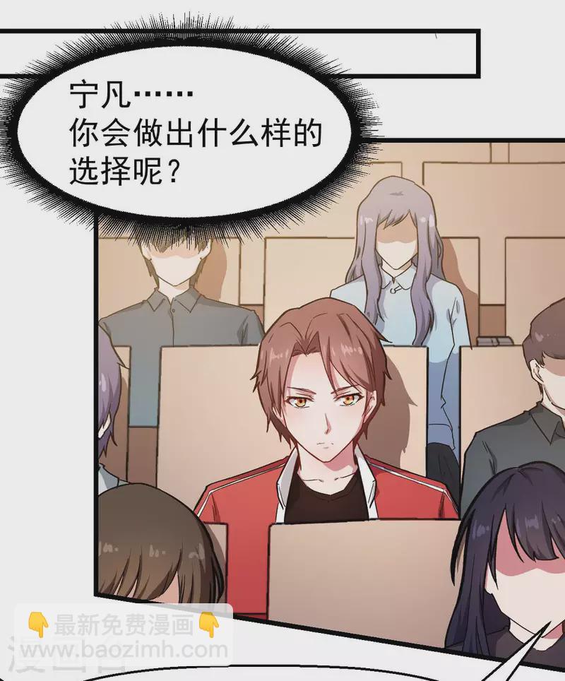 第106话 排名和福利-第108话
