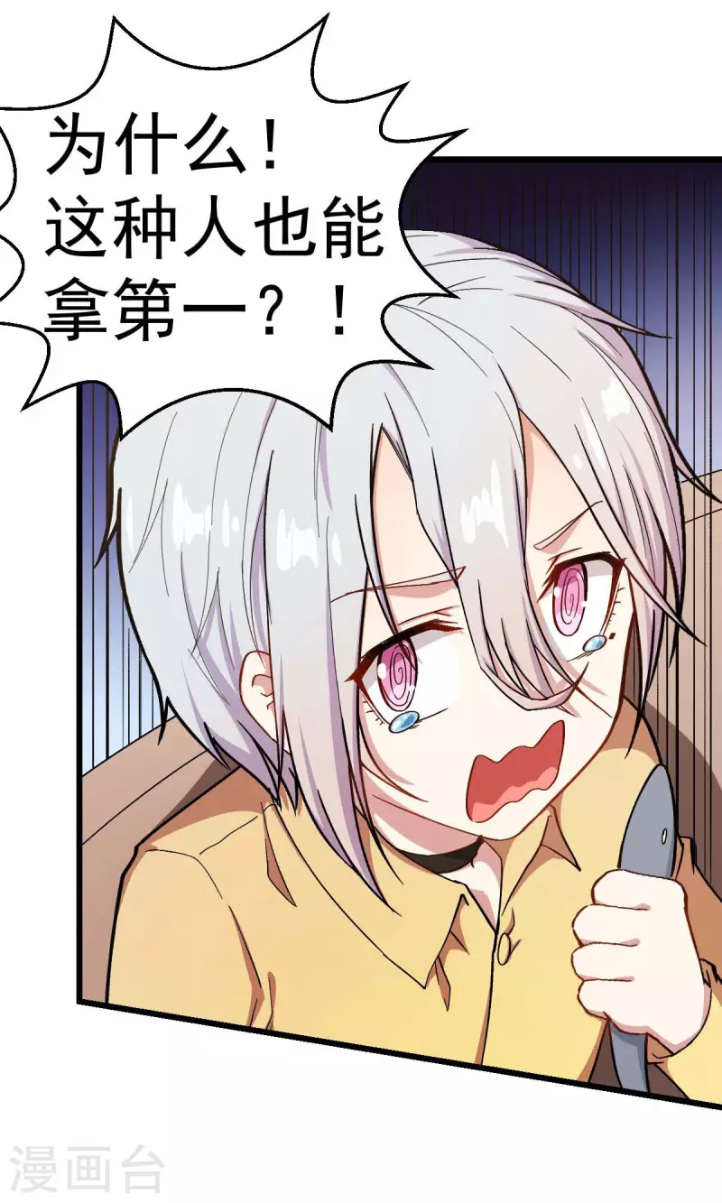 第106话 排名和福利-第108话