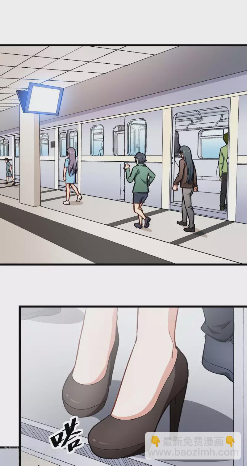 第106话 排名和福利-第108话