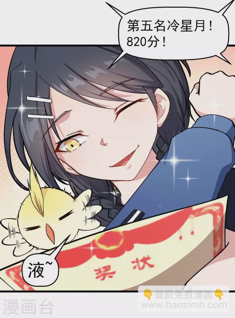 第106话 排名和福利-第108话