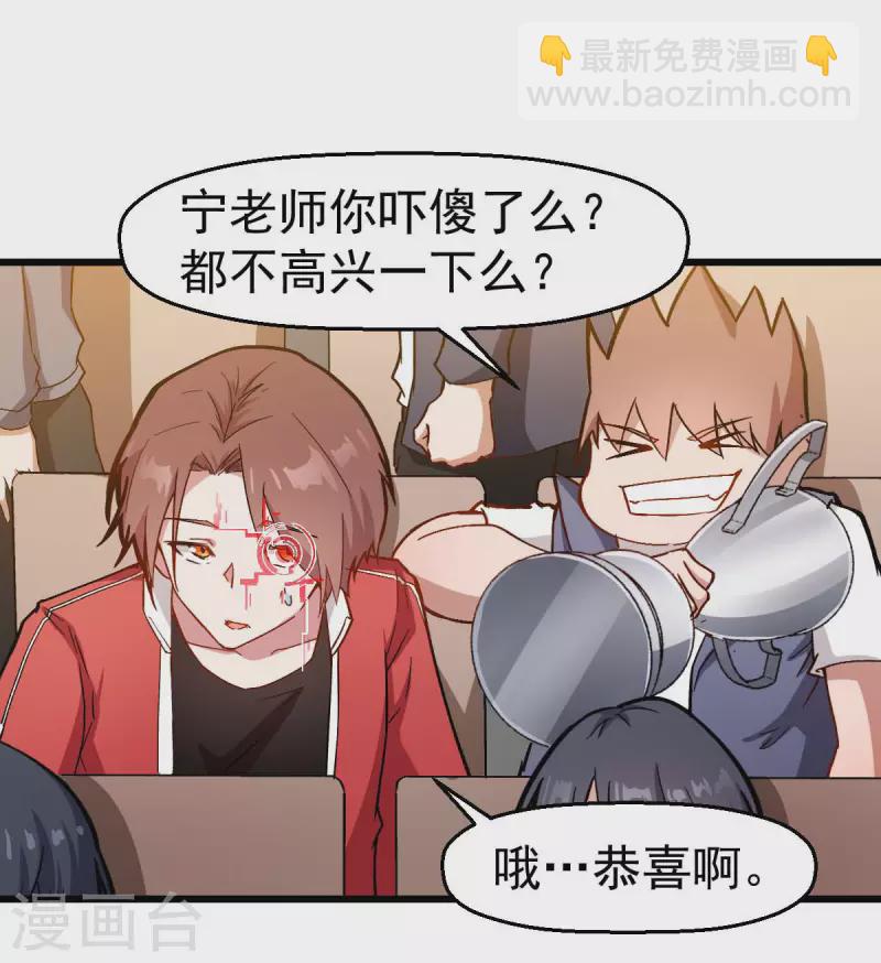 第106话 排名和福利-第108话