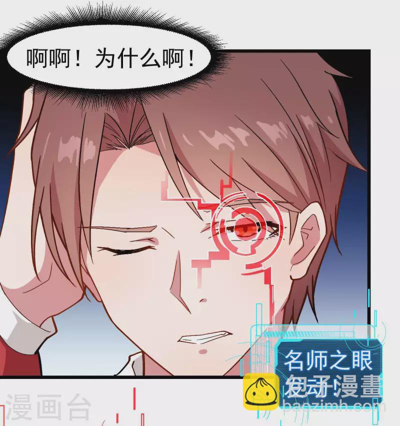 第106话 排名和福利-第108话