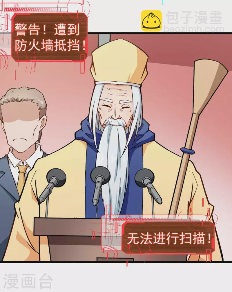 第106话 排名和福利-第108话
