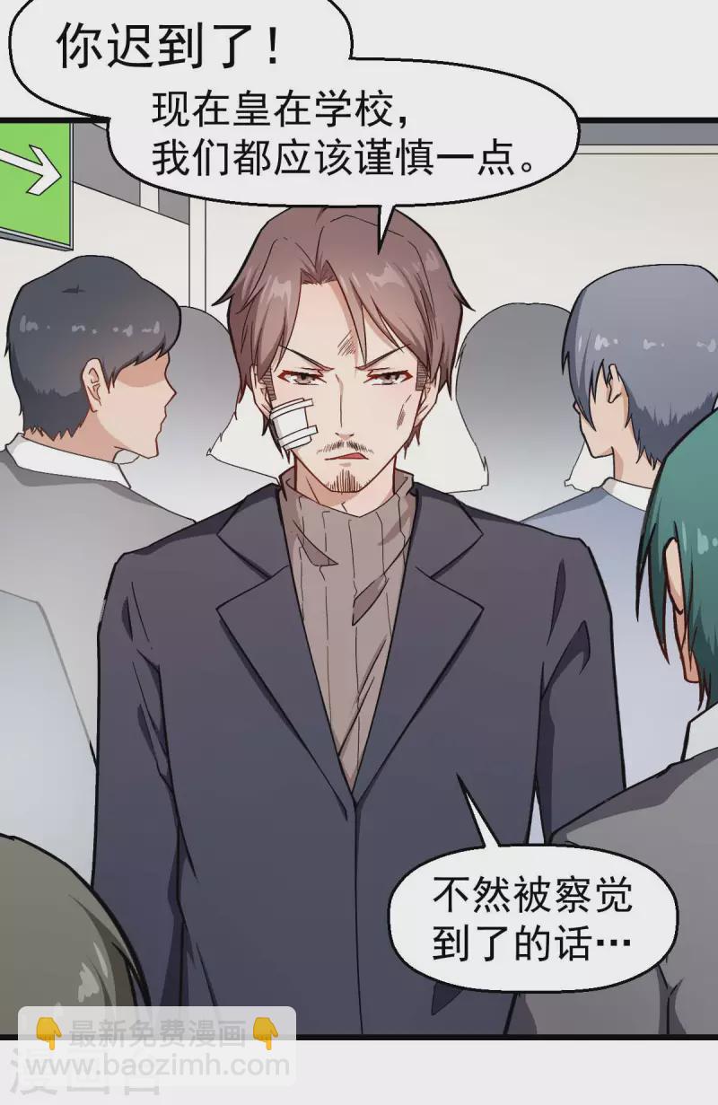 第106话 排名和福利-第108话