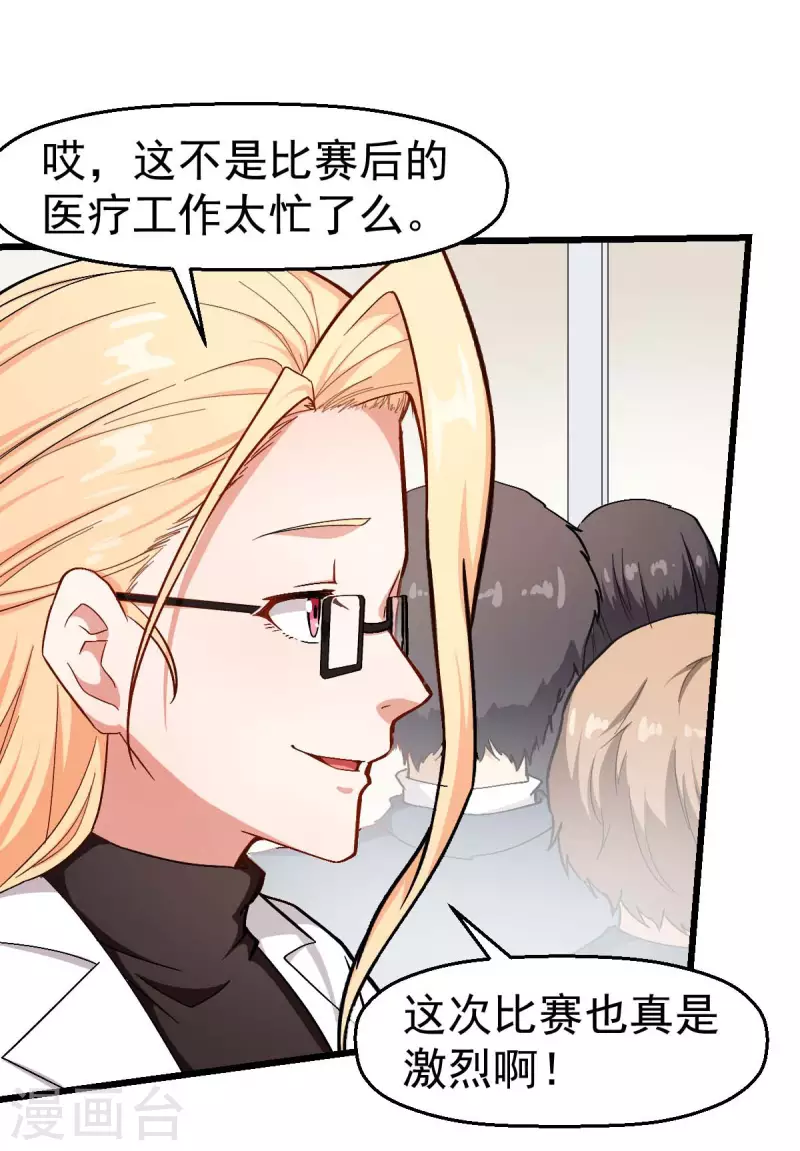 第106话 排名和福利-第108话