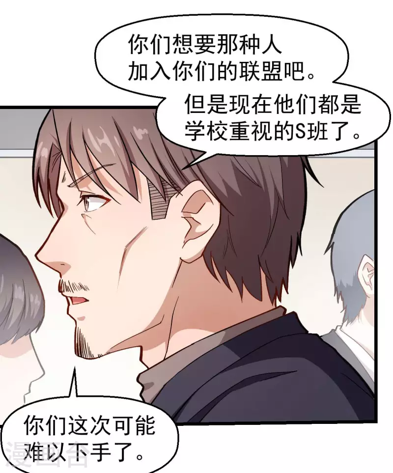 第106话 排名和福利-第108话