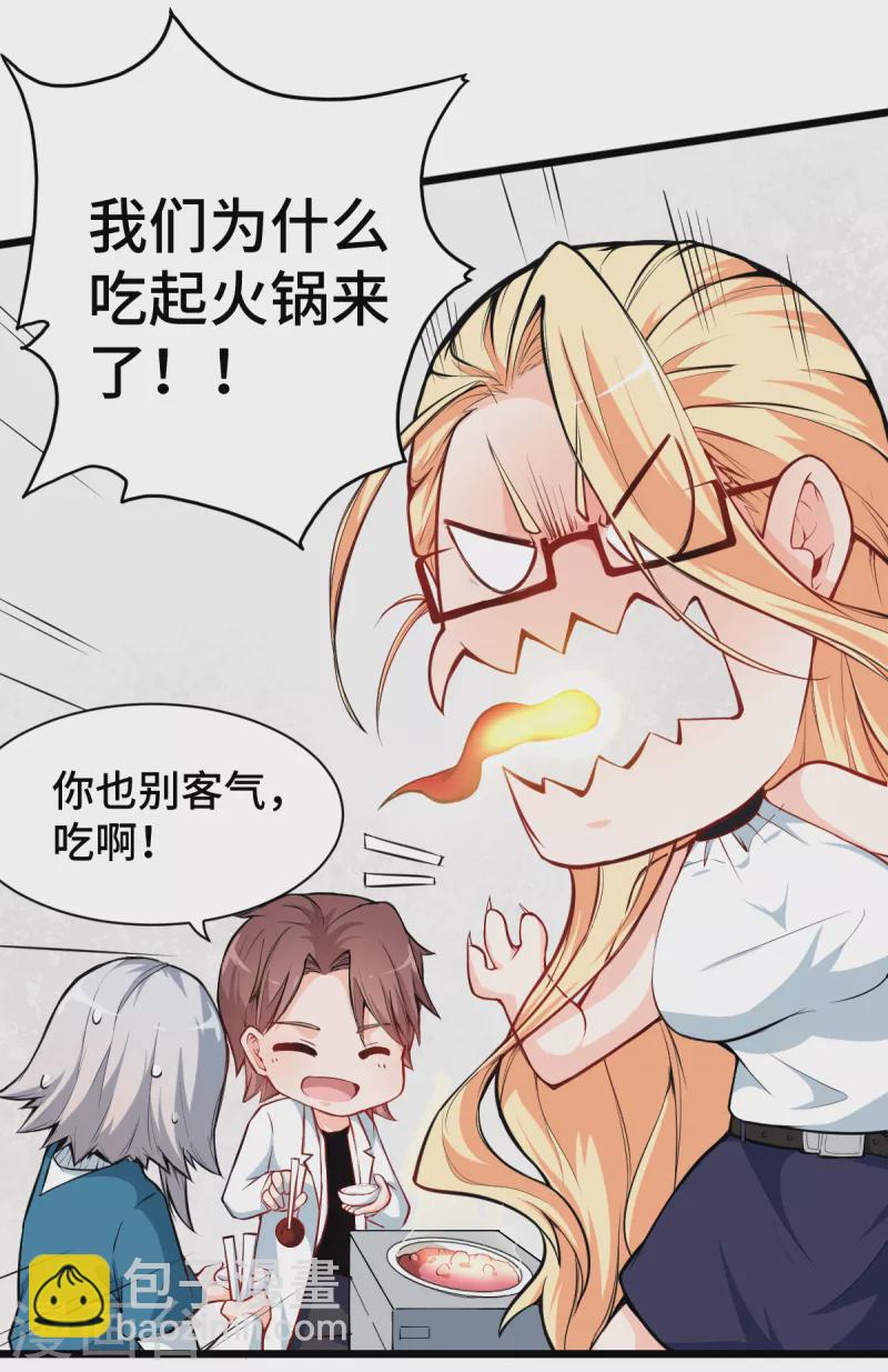 第11话 一顿火锅的作用-第12话