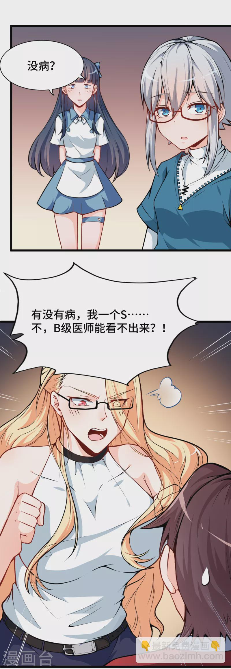 第11话 一顿火锅的作用-第12话