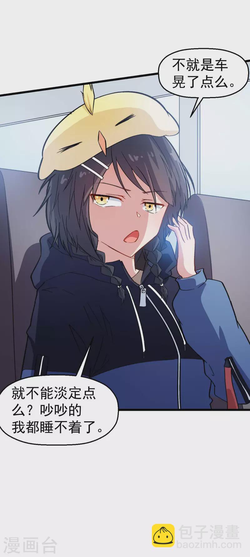 第108话 老司机-第110话