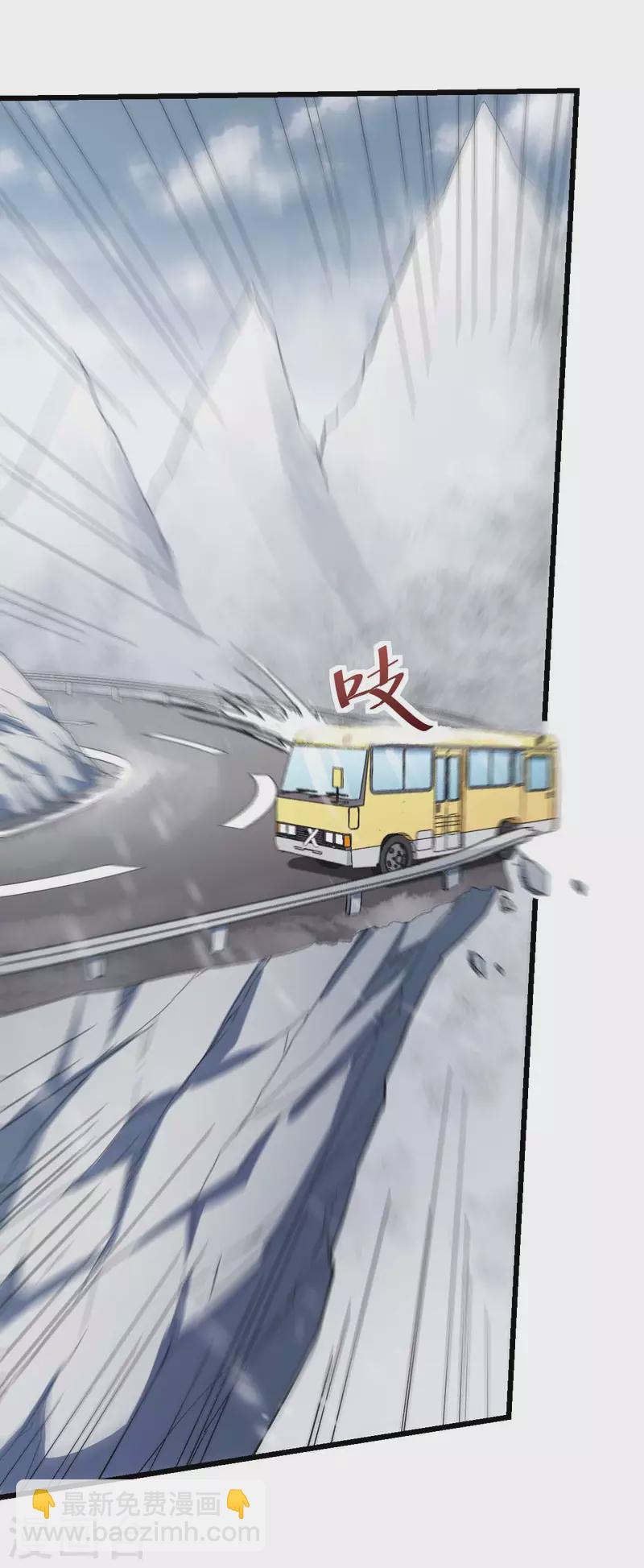 第108话 老司机-第110话