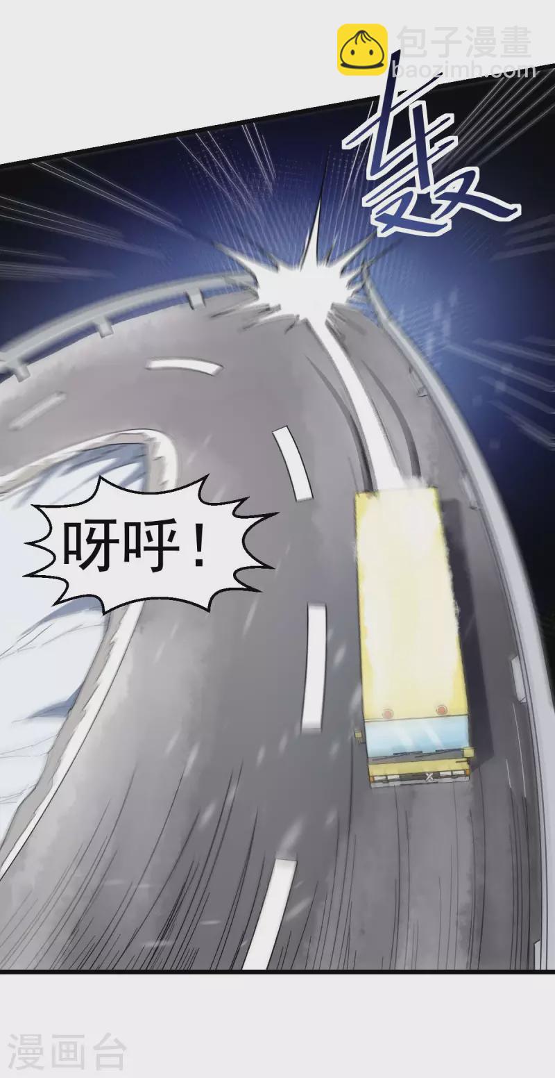 第108话 老司机-第110话
