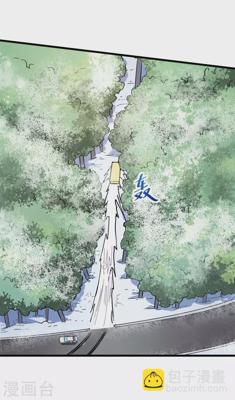 第108话 老司机-第110话