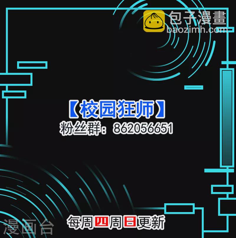 第108话 老司机-第110话