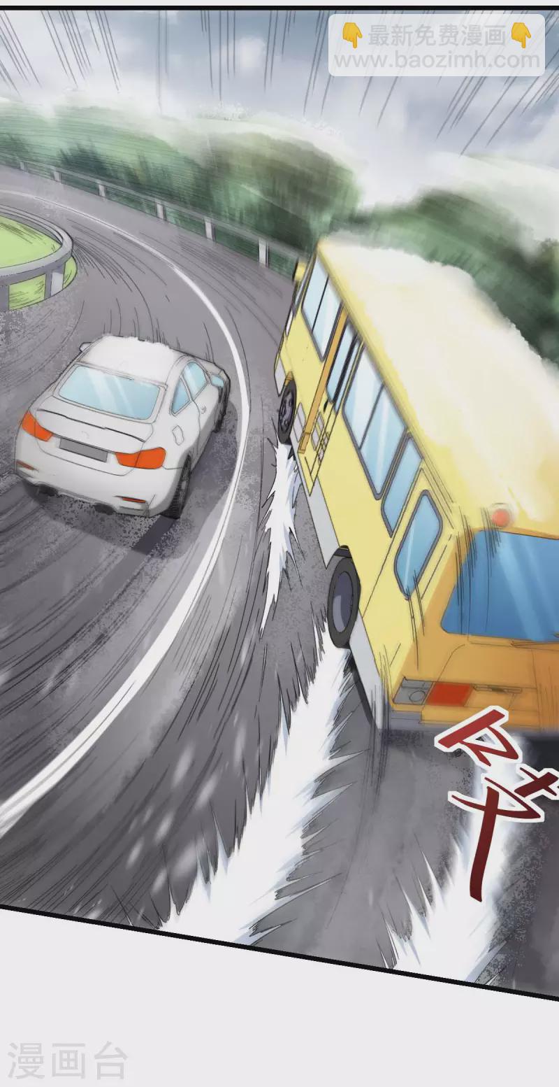 第108话 老司机-第110话
