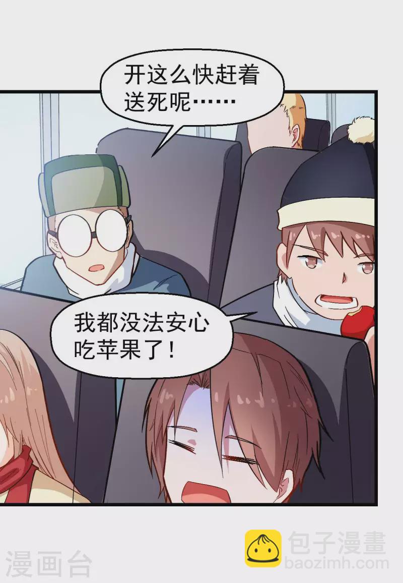 第108话 老司机-第110话