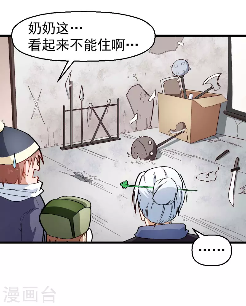 第110话 禁止攀爬-第112话