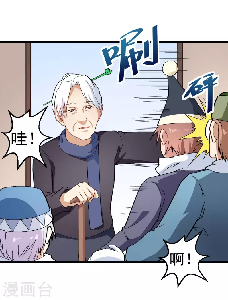 第110话 禁止攀爬-第112话