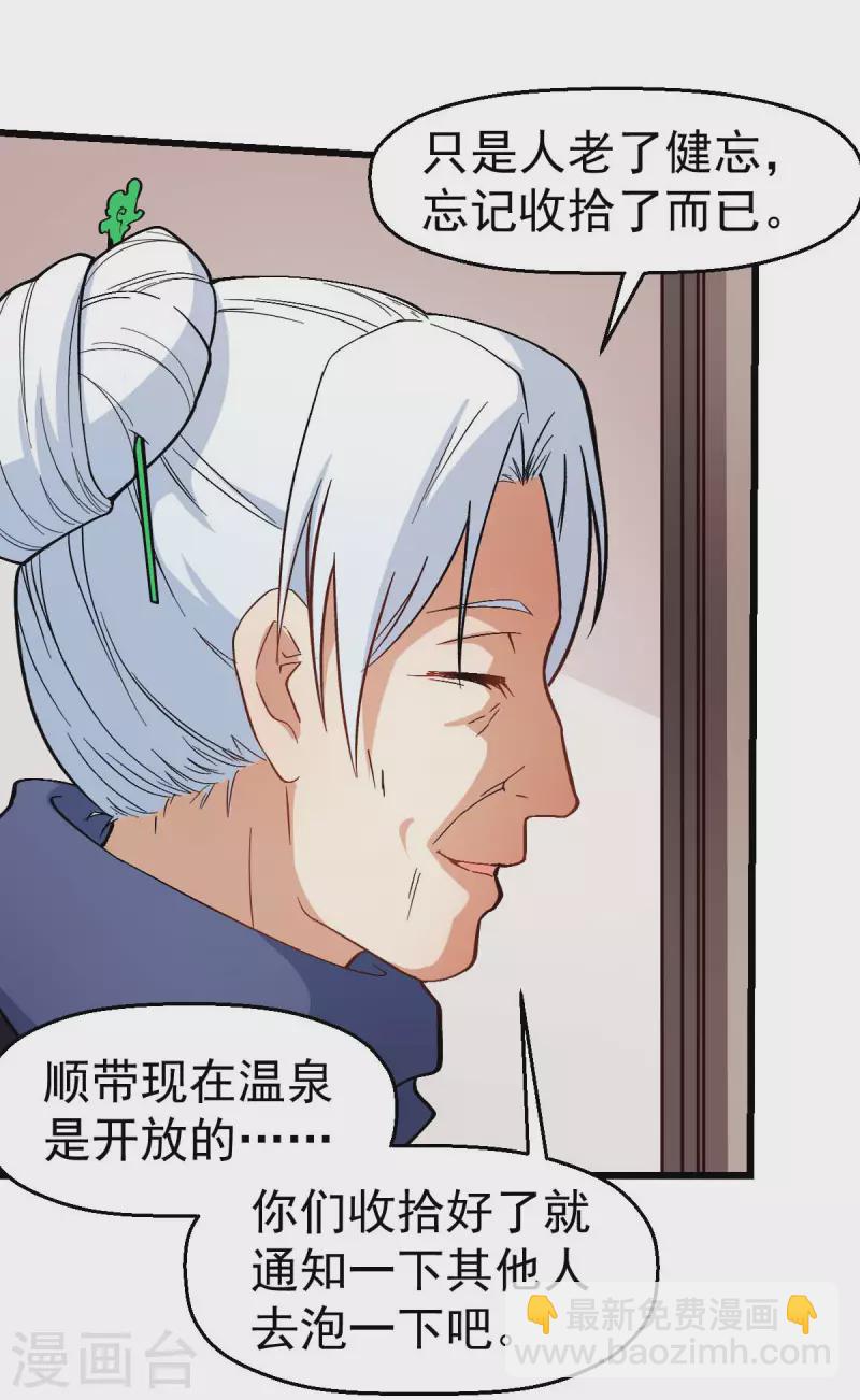 第110话 禁止攀爬-第112话