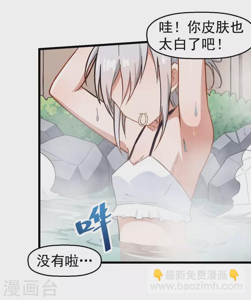 第110话 禁止攀爬-第112话