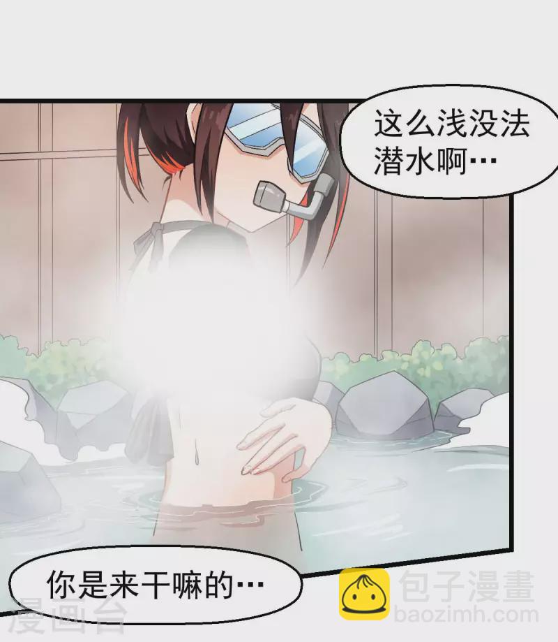 第110话 禁止攀爬-第112话