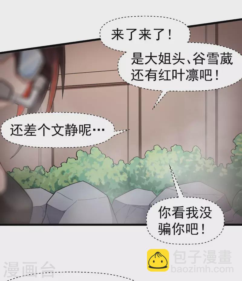 第110话 禁止攀爬-第112话