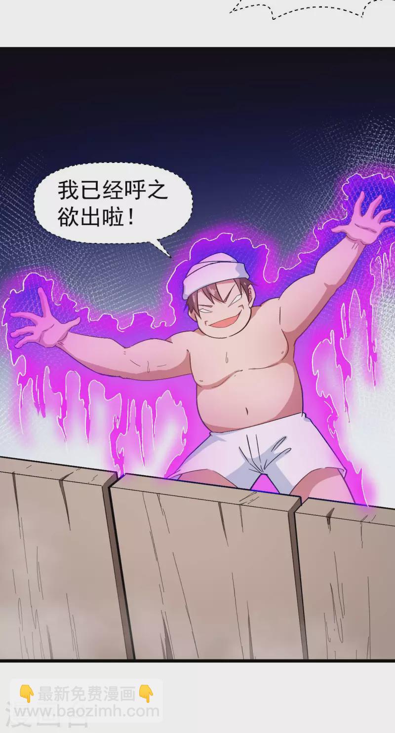 第110话 禁止攀爬-第112话