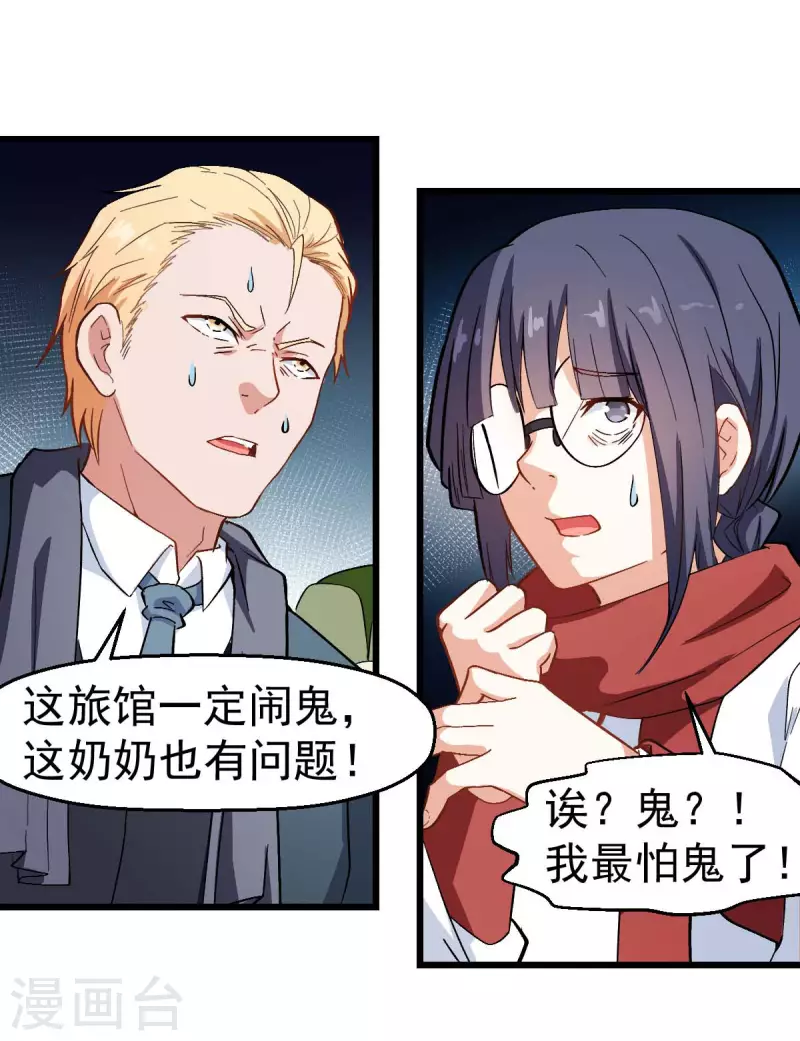 第110话 禁止攀爬-第112话