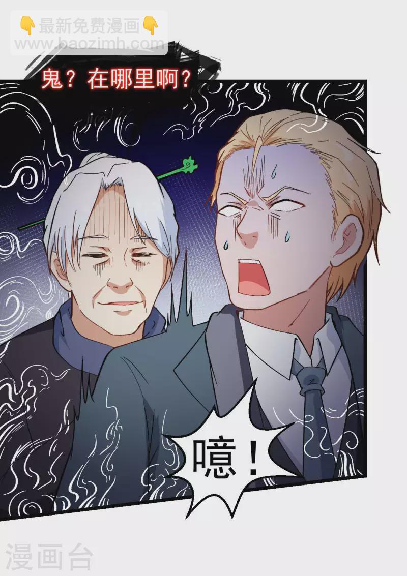 第110话 禁止攀爬-第112话