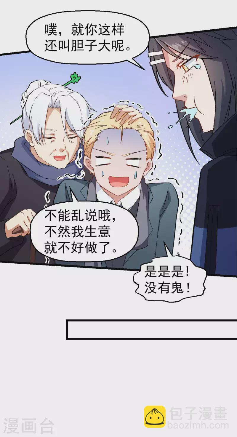 第110话 禁止攀爬-第112话