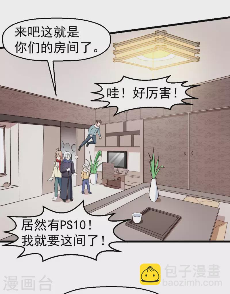 第110话 禁止攀爬-第112话
