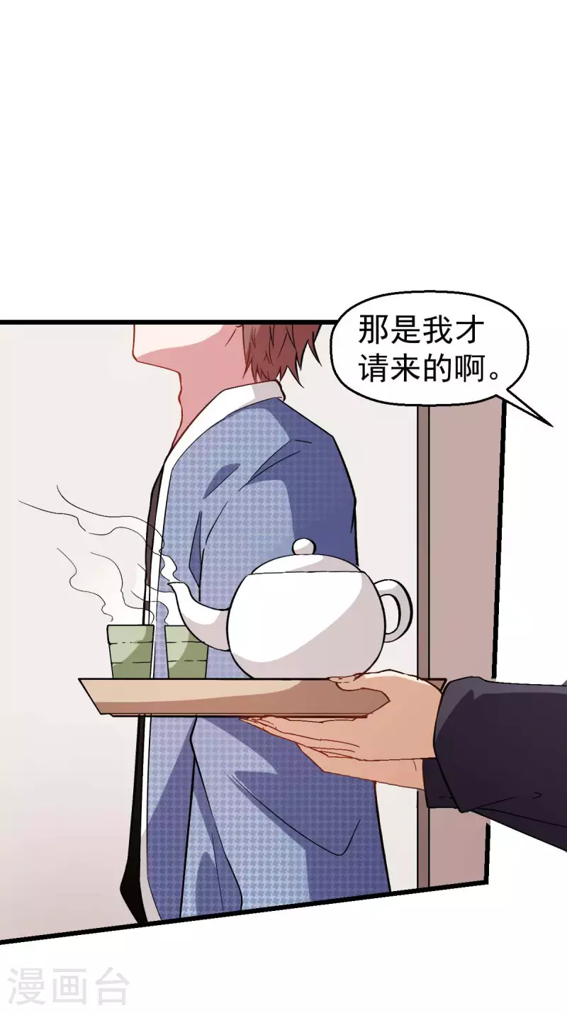 第112话 突发事件-第114话