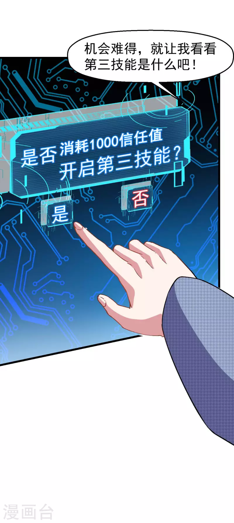 第112话 突发事件-第114话