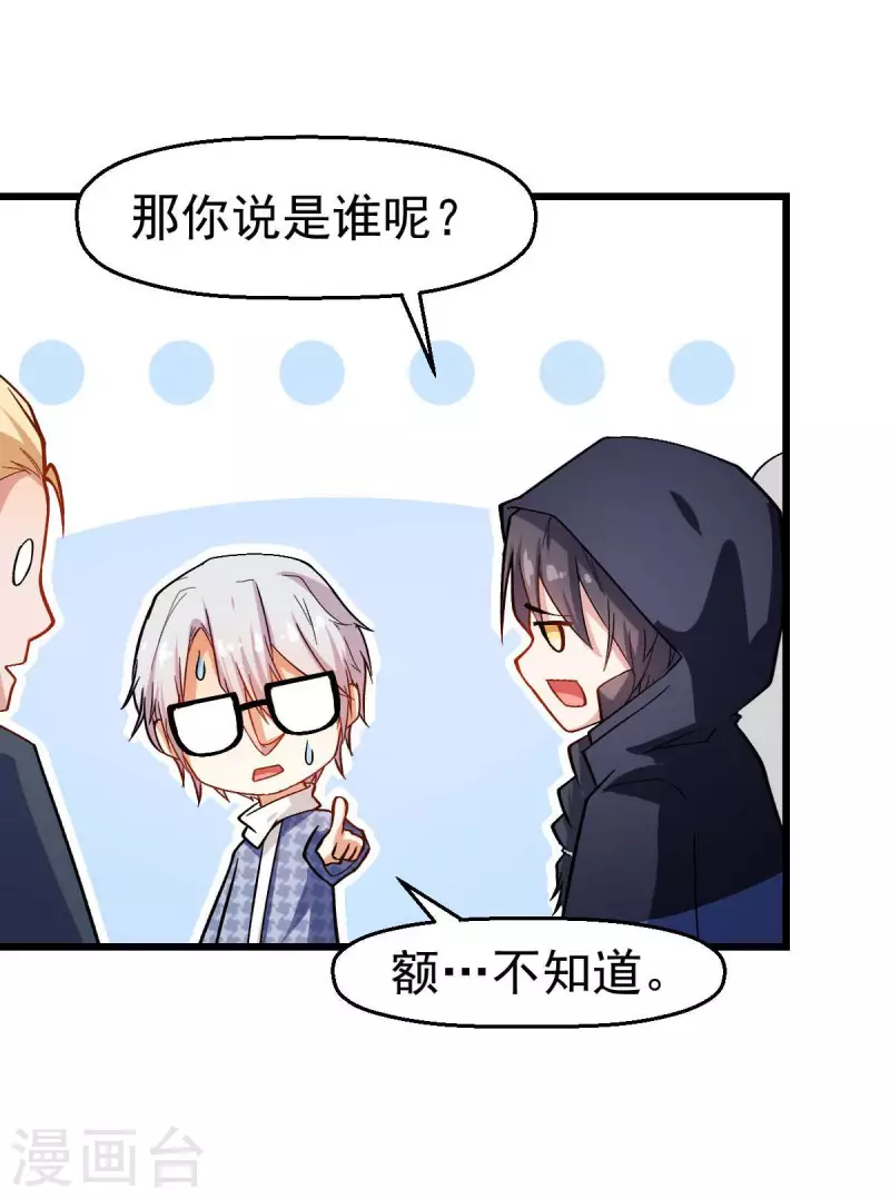 第114话 恶魔传说-第116话